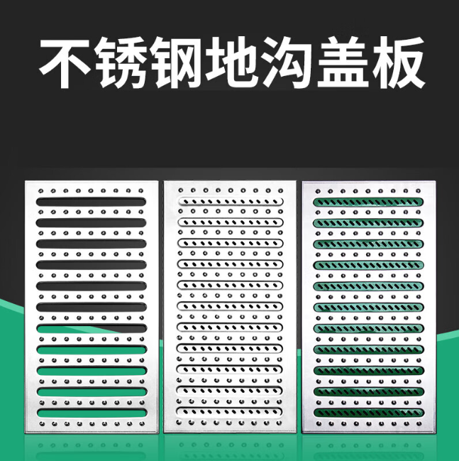 平川不锈钢沟盖板展示